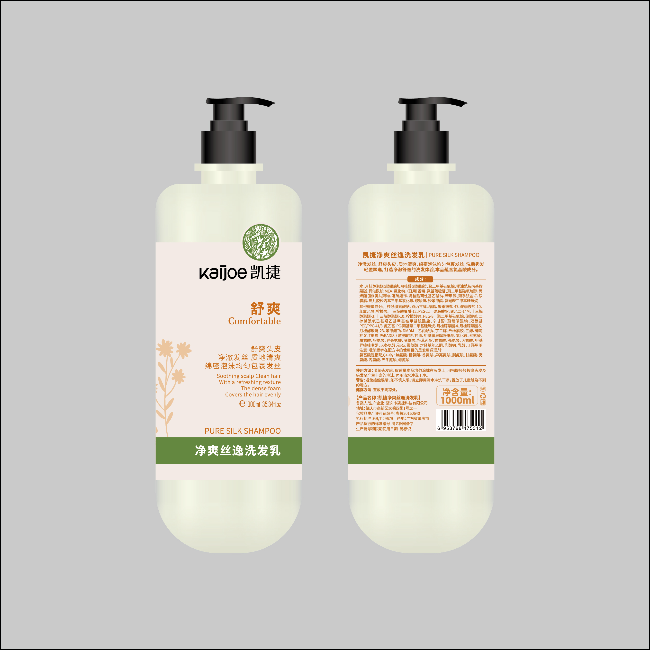 Shampoo e condicionador refrescante OEM com óleo de tea tree para caspa