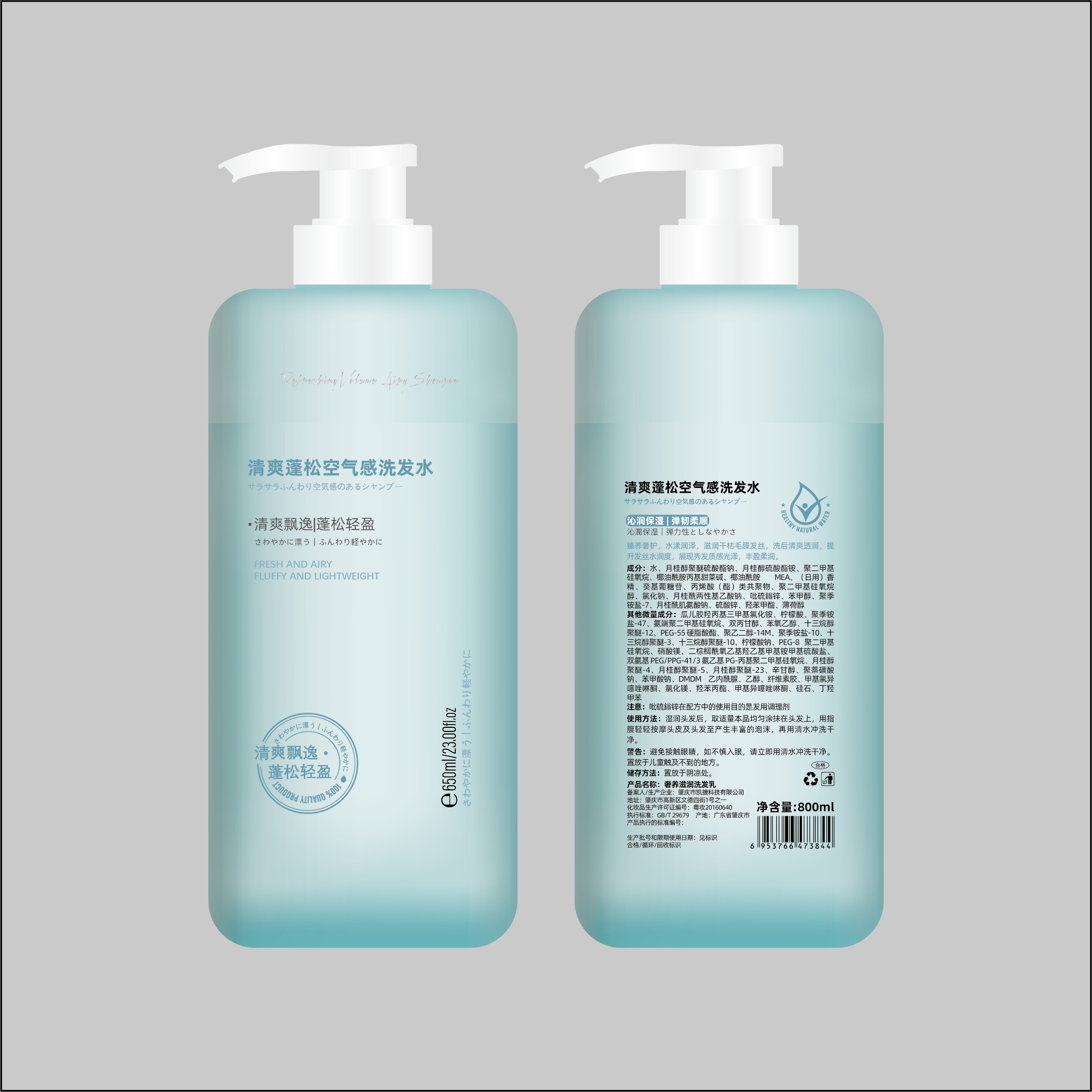 Melhor volume multifuncional para shampoo de cabelo OEM com preço baixo